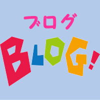 エール設備のブログ
