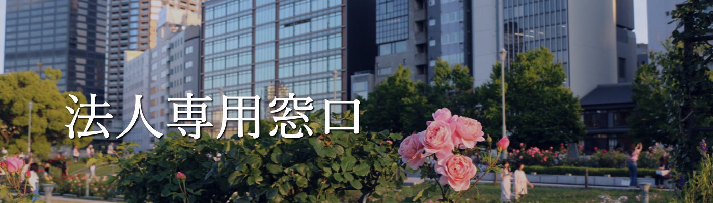 有限会社エール設備｜マンション・商業施設の給排水・電気工事・空調設備工事・内装工事
 PC用の画像