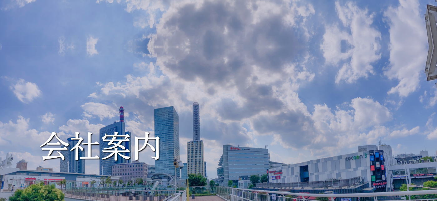 有限会社エール設備｜マンション・商業施設の給排水・電気工事・空調設備工事・内装工事
　SP用の画像