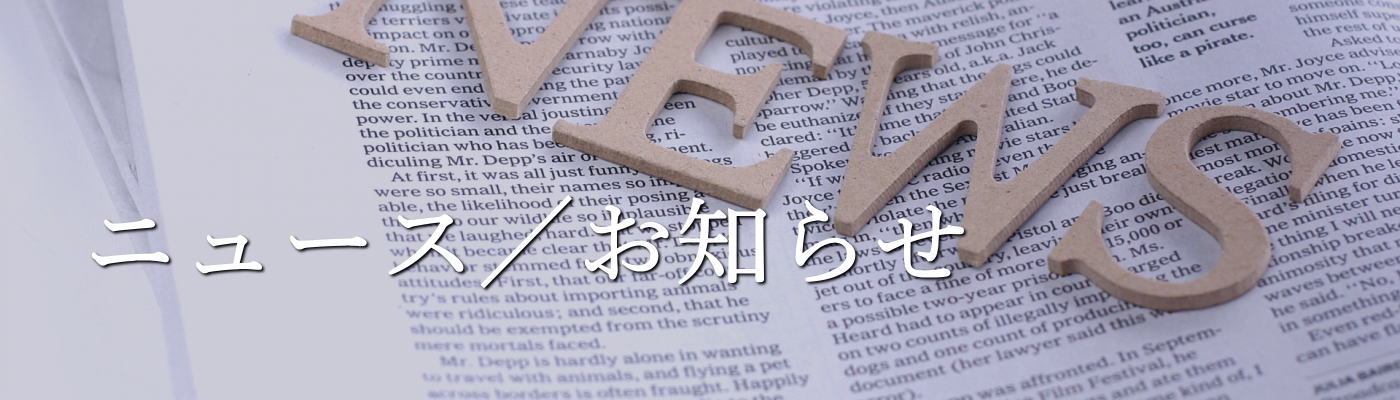 有限会社エール設備｜マンション・商業施設の給排水・電気工事・空調設備工事・内装工事
 PC用の画像
