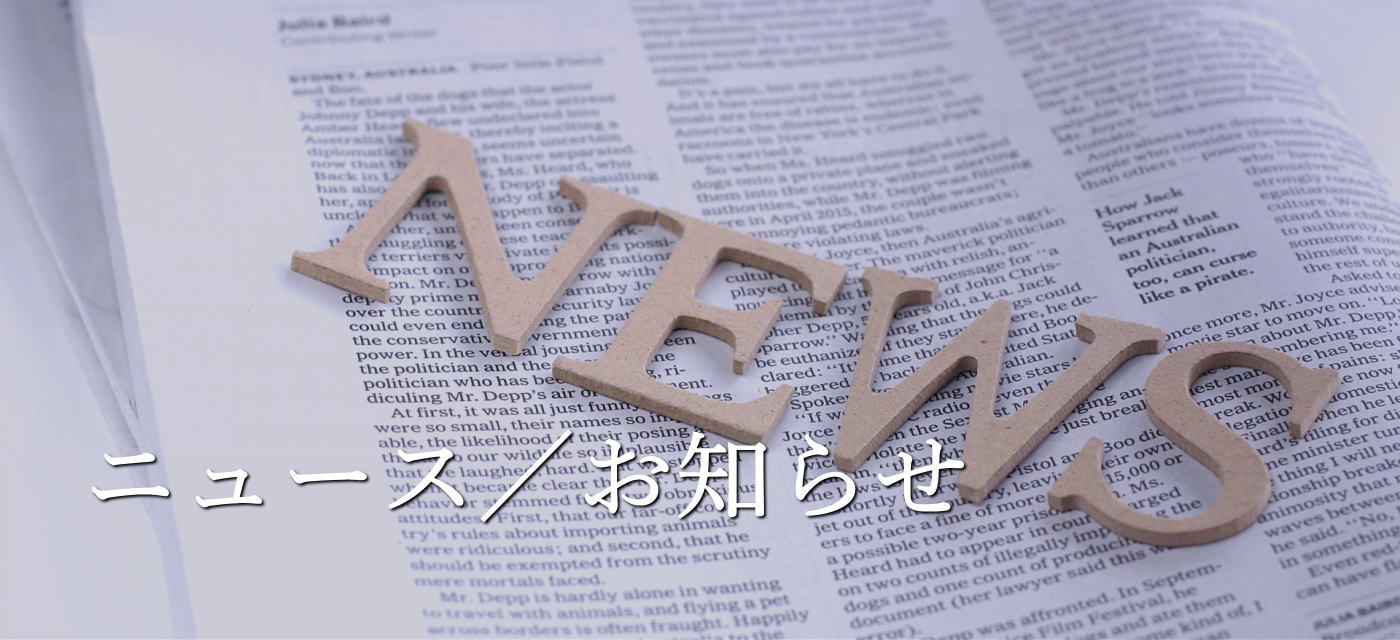 有限会社エール設備｜マンション・商業施設の給排水・電気工事・空調設備工事・内装工事
 SP用の画像