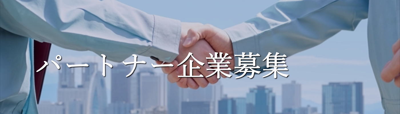 有限会社エール設備｜マンション・商業施設の給排水・電気工事・空調設備工事・内装工事
 PC用の画像