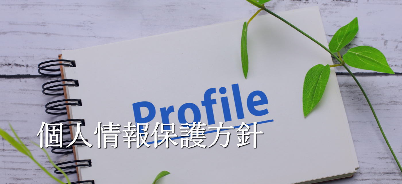 有限会社エール設備｜マンション・商業施設の給排水・電気工事・空調設備工事・内装工事
 SP用の画像