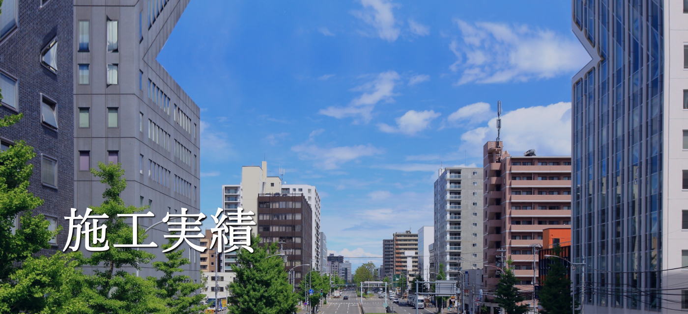 有限会社エール設備｜マンション・商業施設の給排水・電気工事・空調設備工事・内装工事　SP用の画像